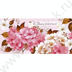 Конверт д/денег  83*167мм  "С Днем Рождения!" NEW | Фото 1