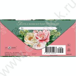 Конверт д/денег  83*167мм  "В День Рождения" | Фото 2