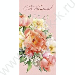 Конверт д/денег  83*167мм  "С Юбилеем" NEW | Фото 1