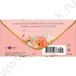 Конверт д/денег  83*167мм  "С Юбилеем" NEW | Фото 2