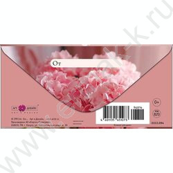 Конверт д/денег  83*167мм  "Счастье здесь и сейчас" NEW | Фото 2