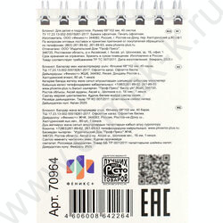 Блокнот  40л А7 спираль "Котёнок меломан" клетка/УФ-лак выборочный с глиттером NEW | Фото 6