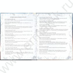 Дневник учащегося муз. школы /тв.обл. "Рояль"/глянец/ NEW | Фото 4