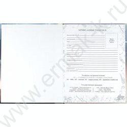 Дневник учащегося муз. школы /тв.обл. "Рояль"/глянец/ NEW | Фото 5