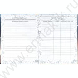 Дневник учащегося муз. школы /тв.обл. "Рояль"/глянец/ NEW | Фото 7