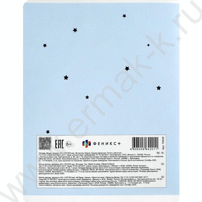 Тетрадь  48л клетка "Пушистые мечтатели" /мат.лам/ ассорти | Фото 5