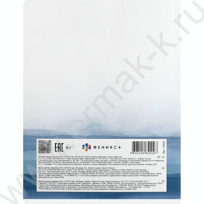 Тетрадь  48л клетка "Акварель" /ламинация "софт-тач" вельвет/ ассорти | Фото 5