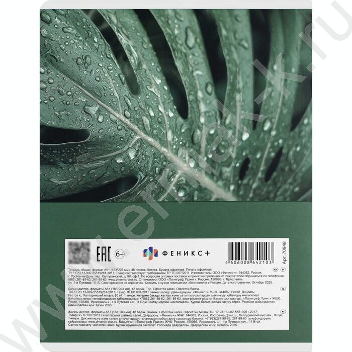 Тетрадь  48л клетка "Красота природы" /ламинация "софт-тач" вельвет/ ассорти | Фото 5