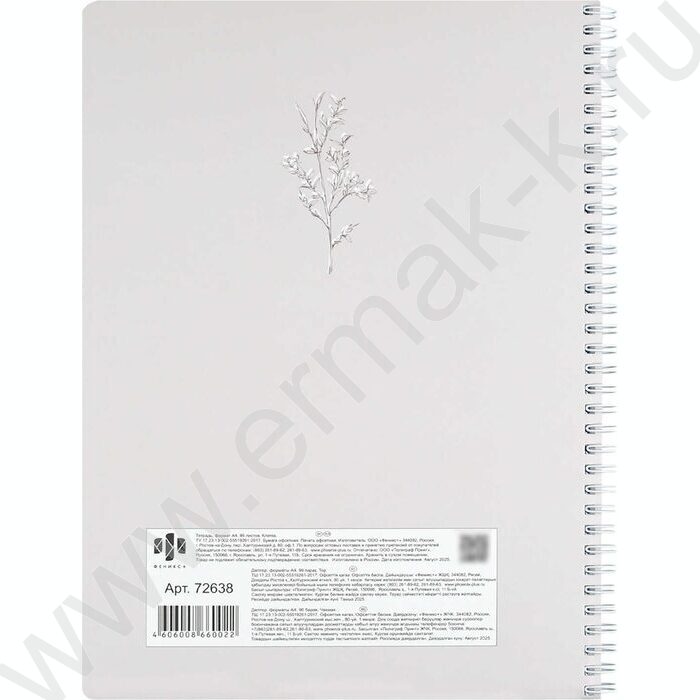 Тетрадь  96л А4 клетка/спираль "Цветочный паттерн" /мат.лам./ | Фото 6