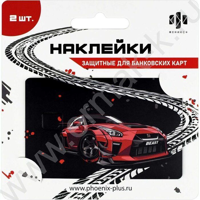 Наклейка на банковскую карту "Городские гонки" 2шт/86*54мм | Фото 1