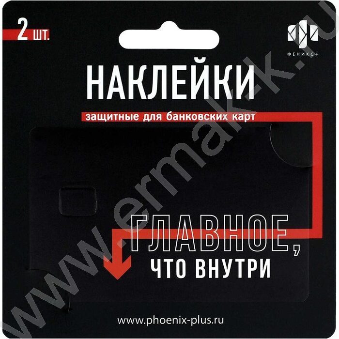 Наклейка на банковскую карту "Фразы с характером" 2шт/86*54мм | Фото 1