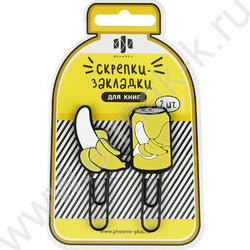 Закладка-скрепка "Банан"  /набор 2шт  /ассорти NEW | Фото 1