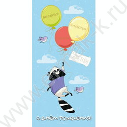 Конверт д/денег  85*165мм "С Днем рождения! Енот с шариками" NEW | Фото 1