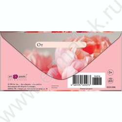 Конверт д/денег  83*167мм  "Самый лучший день - сегодня" NEW | Фото 2