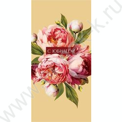 Конверт д/денег  83*167мм  "С Юбилеем" NEW | Фото 1