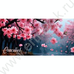 Конверт д/денег  85*165мм "Спасибо!" NEW | Фото 1