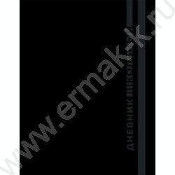 Дневник 1-11кл. /тв.обл./глянц.лам., с резинкой "Чёрная классика-4" NEW | Фото 1