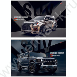 Альбом д/рисования 40л "Внедорожники-4" ассорти NEW | Фото 1