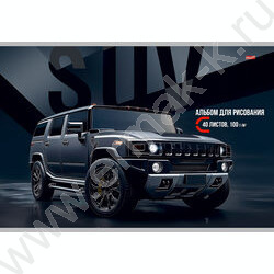 Альбом д/рисования 40л "Внедорожники-4" ассорти NEW | Фото 2