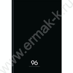 Зап. книжка  96л А4 тв.обл. "Чёрный цвет-7" /глянц.лам/ NEW | Фото 2