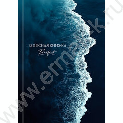 Зап. книжка  80л А5 тв.обл. "Морские волны-1" /глянец/лен/без линовки/ NEW | Фото 2