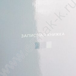 Зап. книжка 160л А5 тв.обл. "Однотонный дизайн-4" /глянец/ NEW | Фото 5