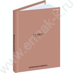 Зап. книжка  48л А6 тв.обл. "Баланс" /глянец/лен/ NEW | Фото 1