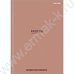 Зап. книжка  48л А6 тв.обл. "Баланс" /глянец/лен/ NEW | Фото 2