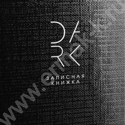 Зап. книжка  48л А6 тв.обл. "Дизайн в чёрном цвете-1" /глянец/лен/ NEW | Фото 5