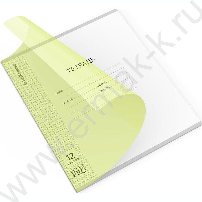 Тетрадь  12л клетка с пластиковой обложкой "Классика CoverPrо Neon" /желтый NEW | Фото 1