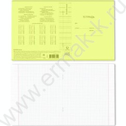 Тетрадь  12л клетка с пластиковой обложкой "Классика CoverPrо Neon" /желтый NEW | Фото 2