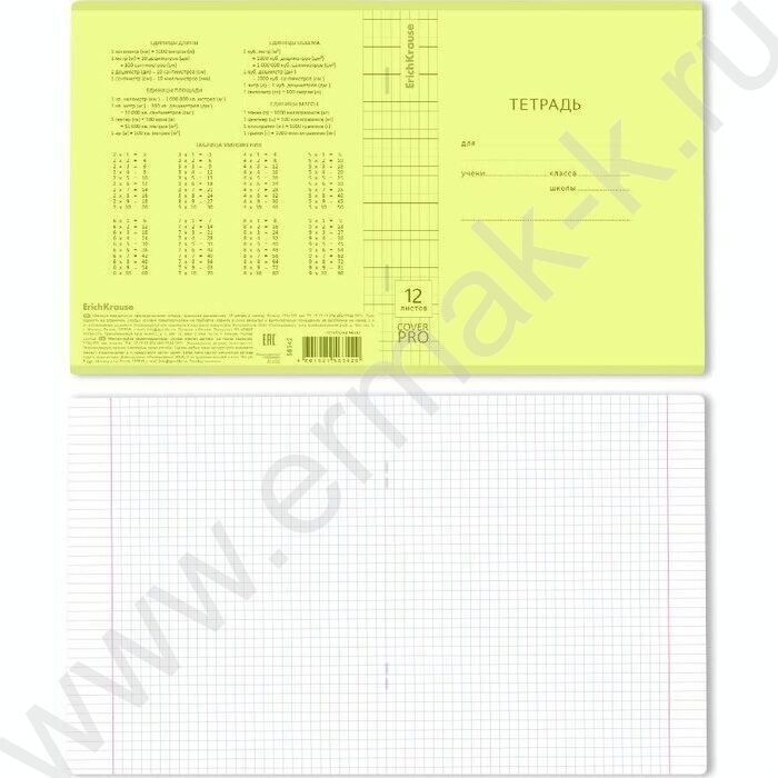 Тетрадь  12л клетка с пластиковой обложкой "Классика CoverPrо Neon" /желтый NEW | Фото 2
