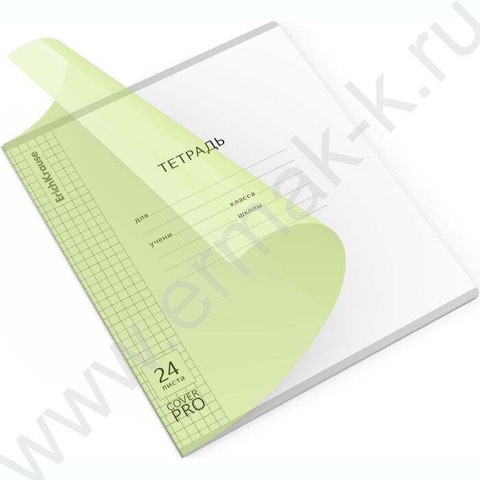 Тетрадь  24л клетка с пластиковой обложкой "Классика CoverPrо Neon" /зеленый NEW | Фото 1