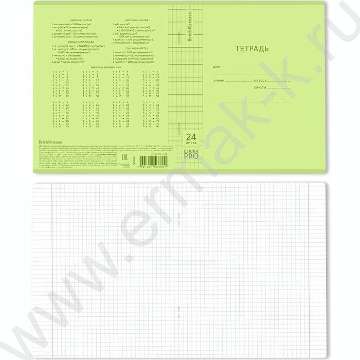 Тетрадь  24л клетка с пластиковой обложкой "Классика CoverPrо Neon" /зеленый NEW | Фото 2