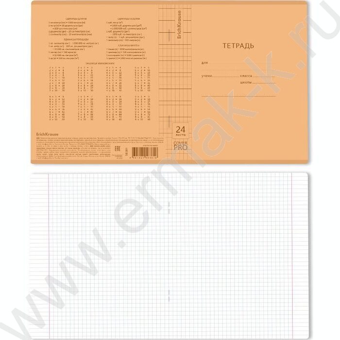 Тетрадь  24л клетка с пластиковой обложкой "Классика CoverPrо Neon" /оранжевый NEW | Фото 2