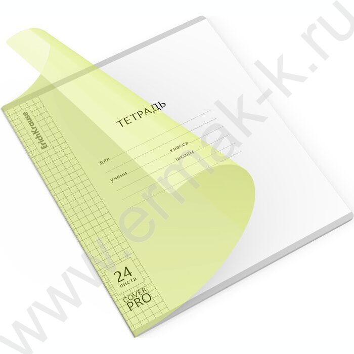 Тетрадь  24л клетка с пластиковой обложкой "Классика CoverPrо Neon" /желтый NEW | Фото 1