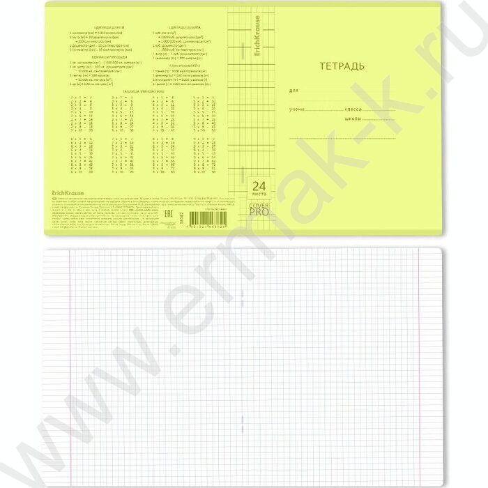 Тетрадь  24л клетка с пластиковой обложкой "Классика CoverPrо Neon" /желтый NEW | Фото 2