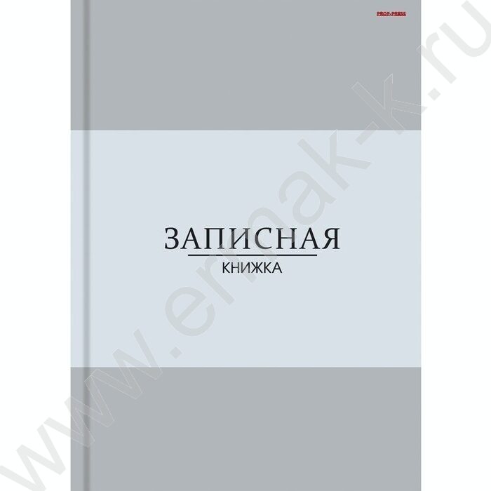 Зап. книжка  96л А6 тв.обл. "В серых оттенках" /глянец/ | Фото 2