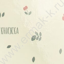 Зап. книжка  96л А6 тв.обл. "Нежные цветочки-10" /глянец/ NEW | Фото 5