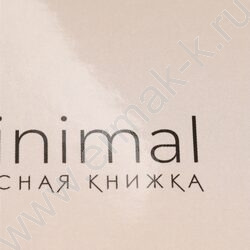 Зап. книжка 120л А5 тв.обл.,спираль "Бежевый минимализм" /глянец/ NEW | Фото 4