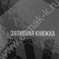 Зап. книжка  80л А6 тв.обл.,спираль "Блестящие авто-1" /глянец/ NEW | Фото 4