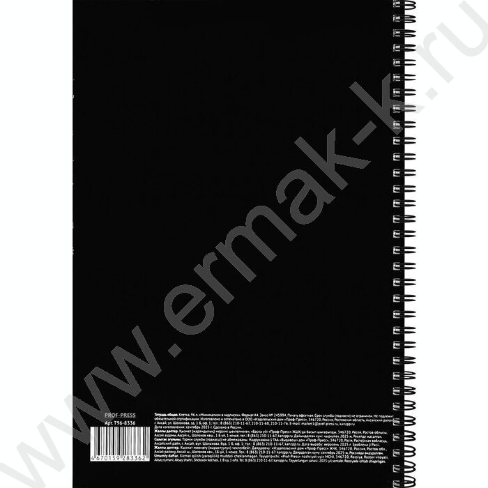 Тетрадь  96л А4 клетка/спираль "Минимализм в надписях" /твин-лак/ | Фото 3