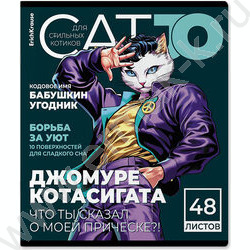 Тетрадь  48л клетка "CatJo" /глянц.лам. /ассорти NEW | Фото 3