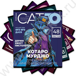 Тетрадь  48л клетка "CatJo" /глянц.лам. /ассорти NEW | Фото 9