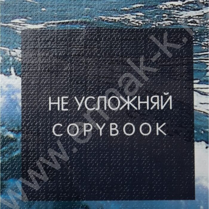 Тетрадь  80л клетка/кольца "Не усложняй" /глянец/лён | Фото 6