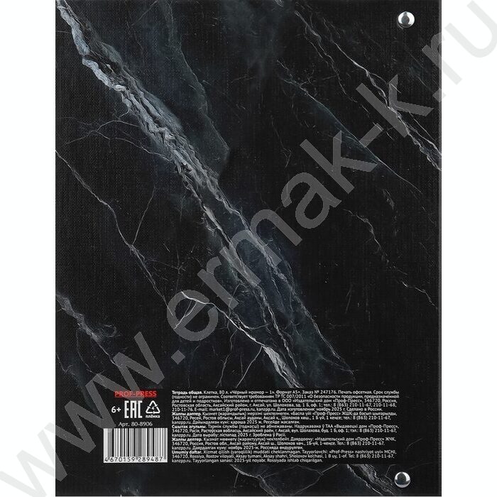 Тетрадь  80л клетка/кольца "Чёрный мрамор-15" /глянец/лён | Фото 5