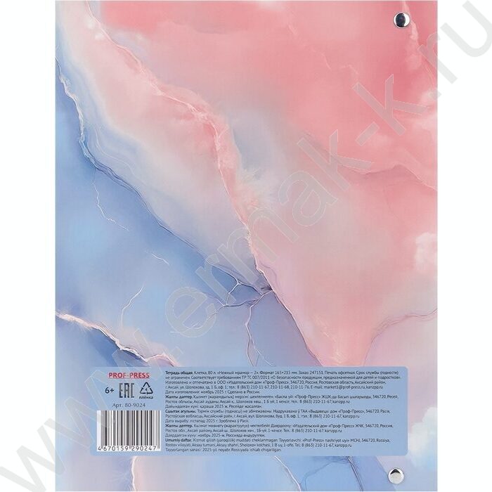 Тетрадь  80л клетка/кольца "Нежный мрамор-2" /мат.лам./выб.лак./ | Фото 5