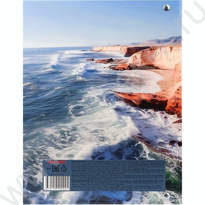 Папка на кольцах для тетради А5 "Красивое побережье"  /лам.картон/4 кольца/ | Фото 5