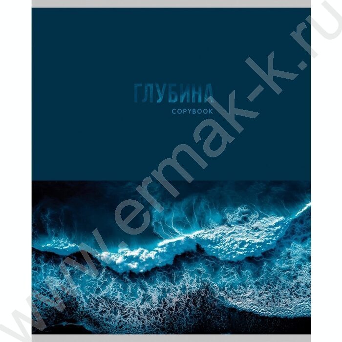 Тетрадь  48л клетка "Красота природы" ассорти | Фото 3