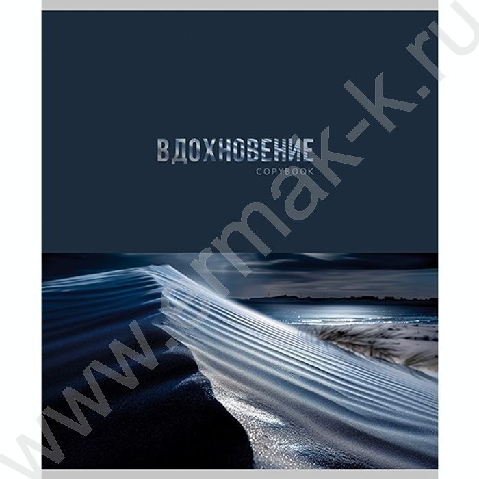 Тетрадь  48л клетка "Красота природы" ассорти | Фото 4